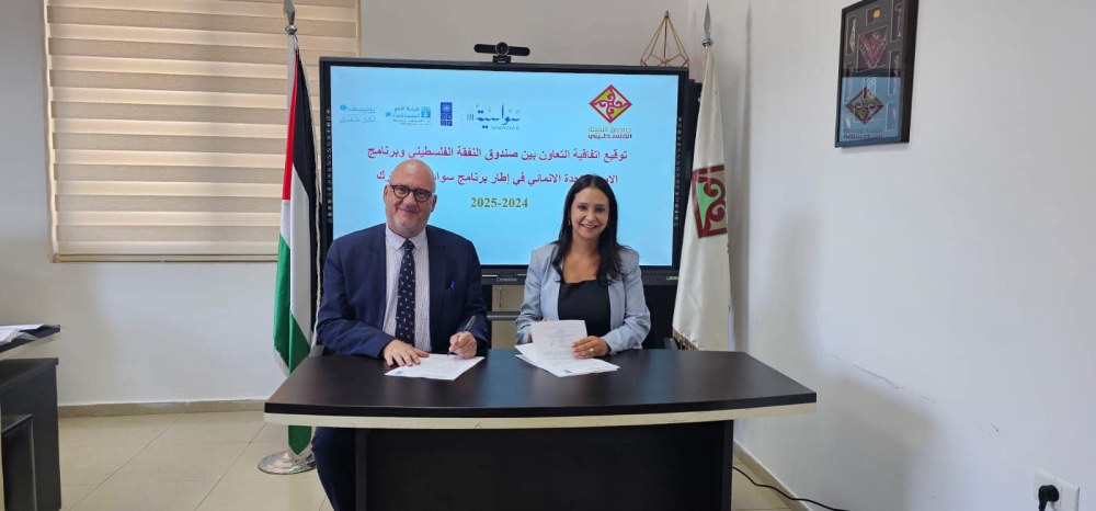 مجلس إدارة صندوق النفقة الفلسطيني يصادق على تقريره الإداري والمالي لعام 2024، ويقر خطة العمل والموازنة المقترحة لعام 2025