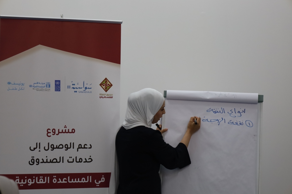 The Maintenance Fund Continues Its Series of Awareness Workshops to Enhance Legal Awareness Across Palestine with Support from Sawasya III Joint Programme